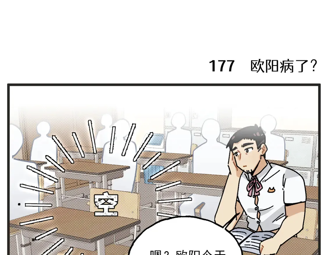 第24话上 探病2