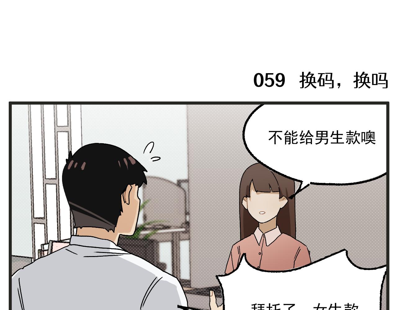 第8话 裤子！12