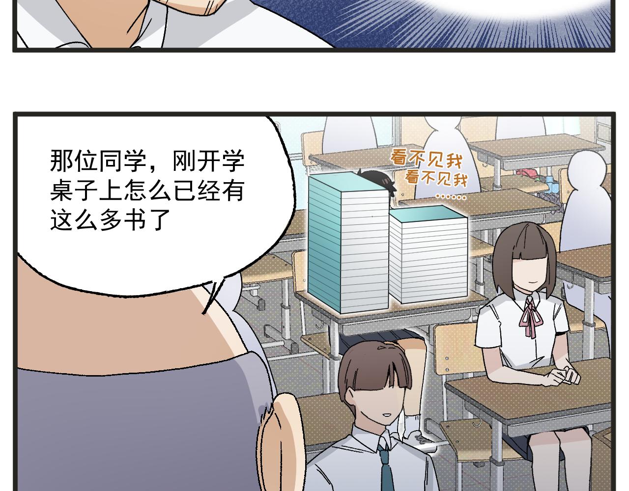 第4话 人气偶像与热血笨蛋30
