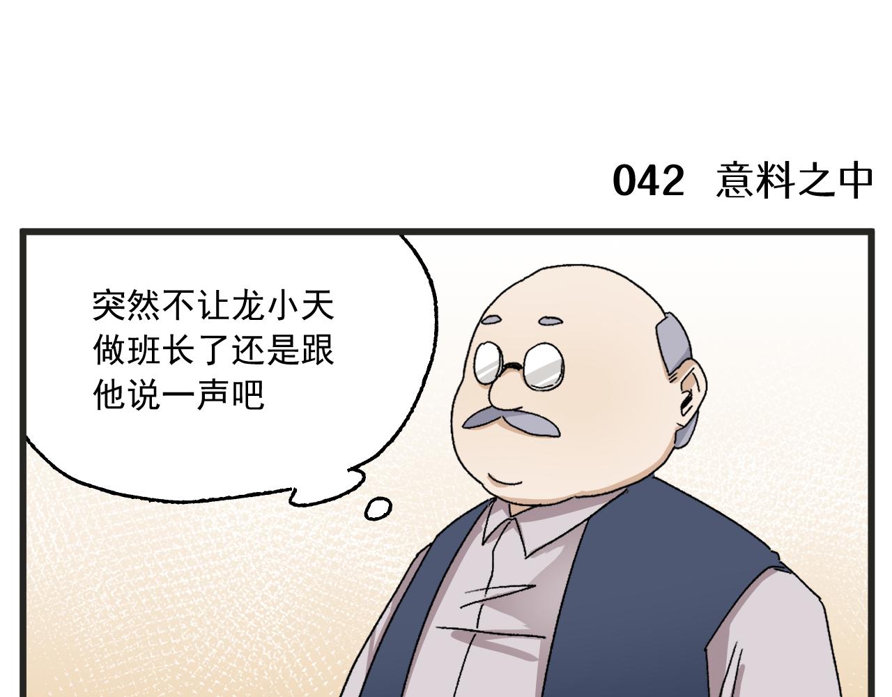 第4话 人气偶像与热血笨蛋47