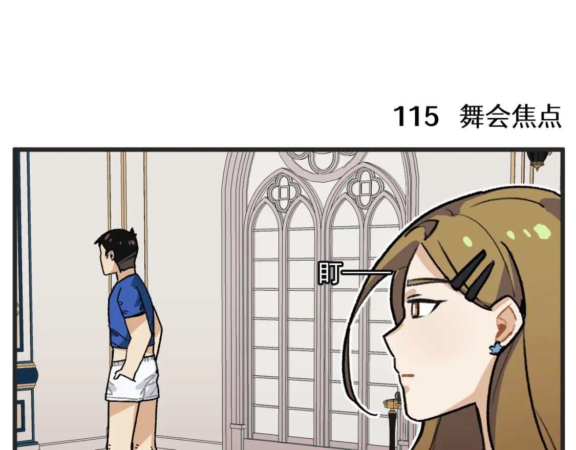 第17话 舞会篇212