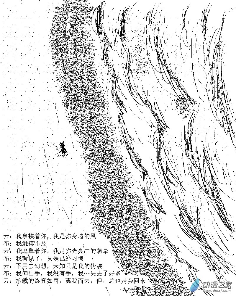 第25话 云-裹胁了未知2
