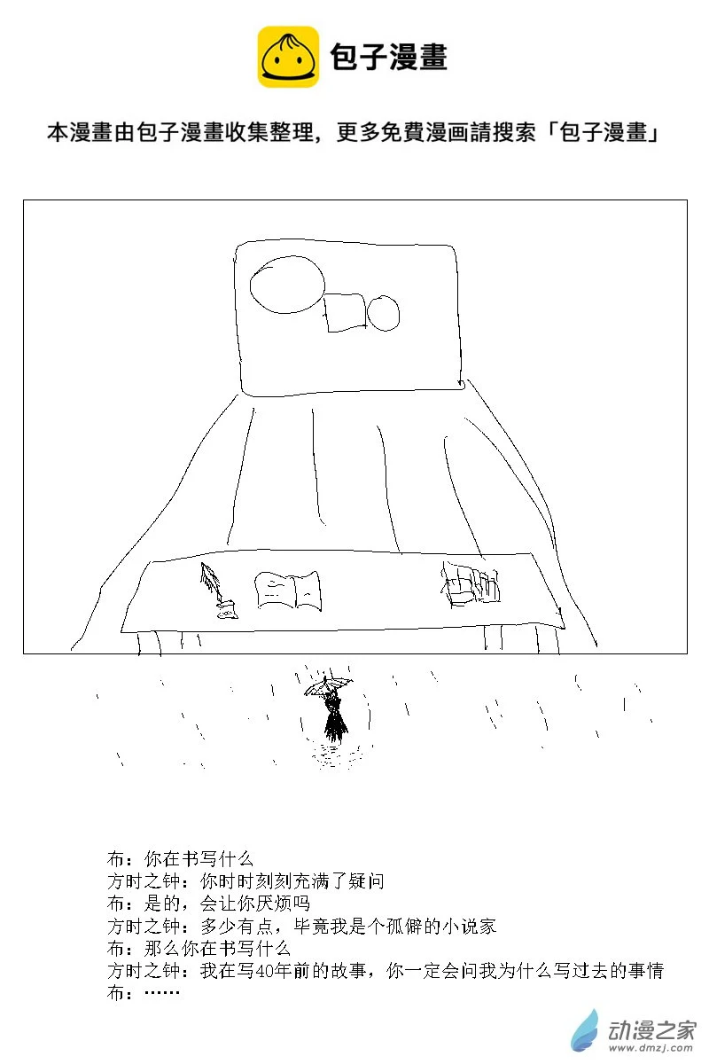 第31话 书写的过去0