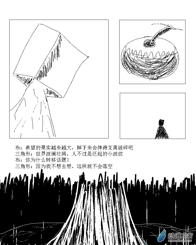 第11话 种植希望的人1