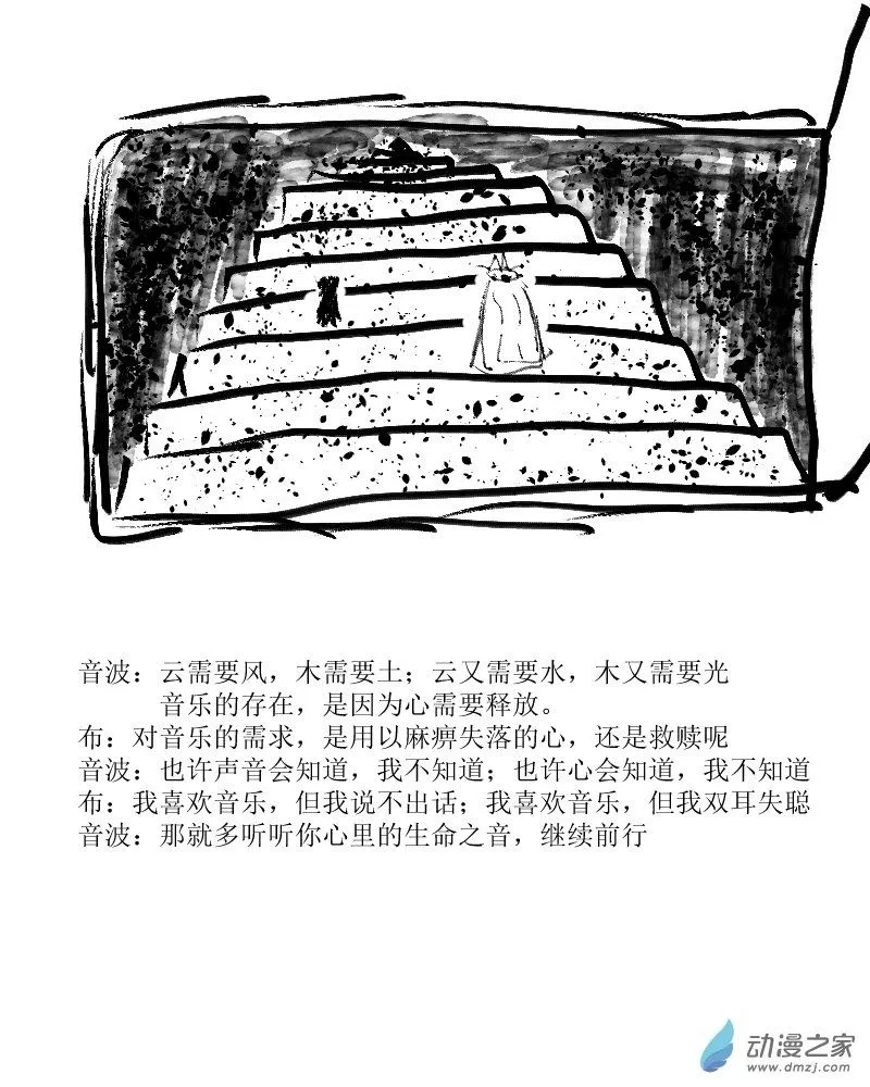 第37话 音乐与心2