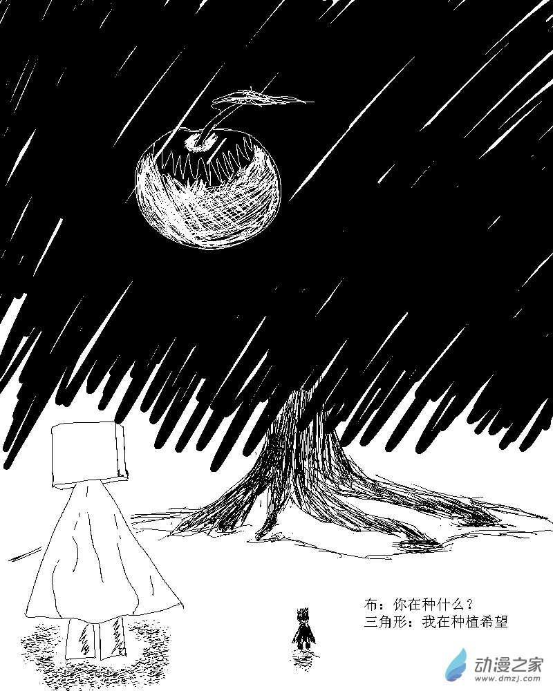 第11话 种植希望的人0