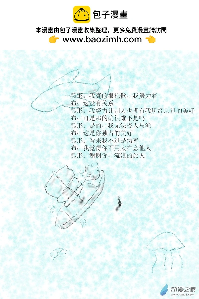 第40话 见我所见2