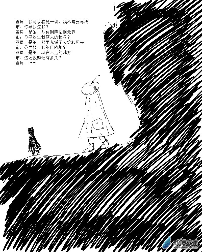 第08话 寻找1