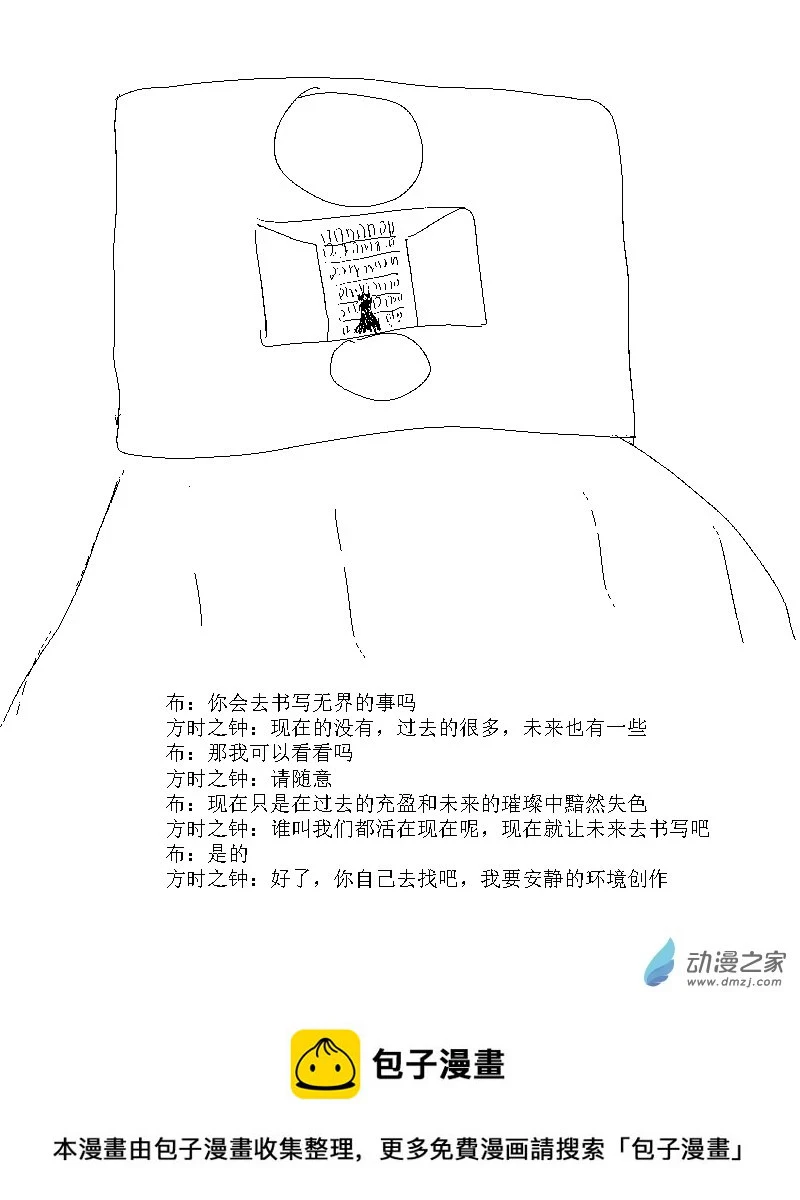 第31话 书写的过去2