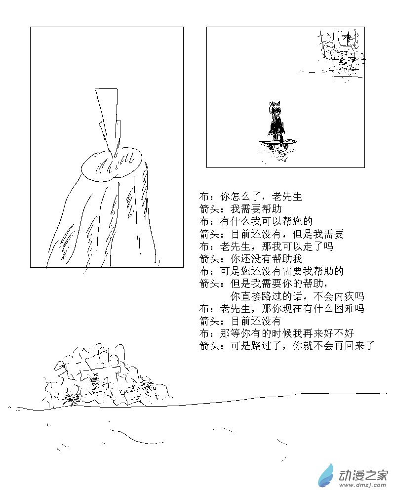 第30话 路过1