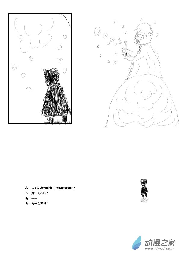 第01话 来到2