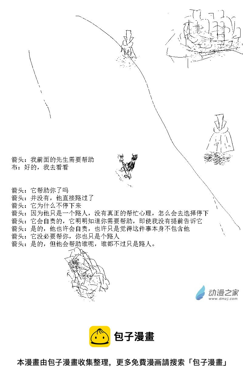 第30话 路过2