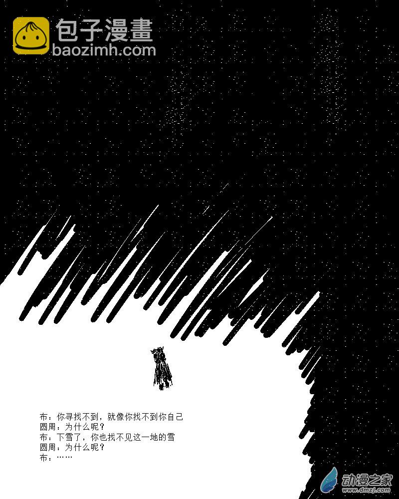 第08话 寻找2