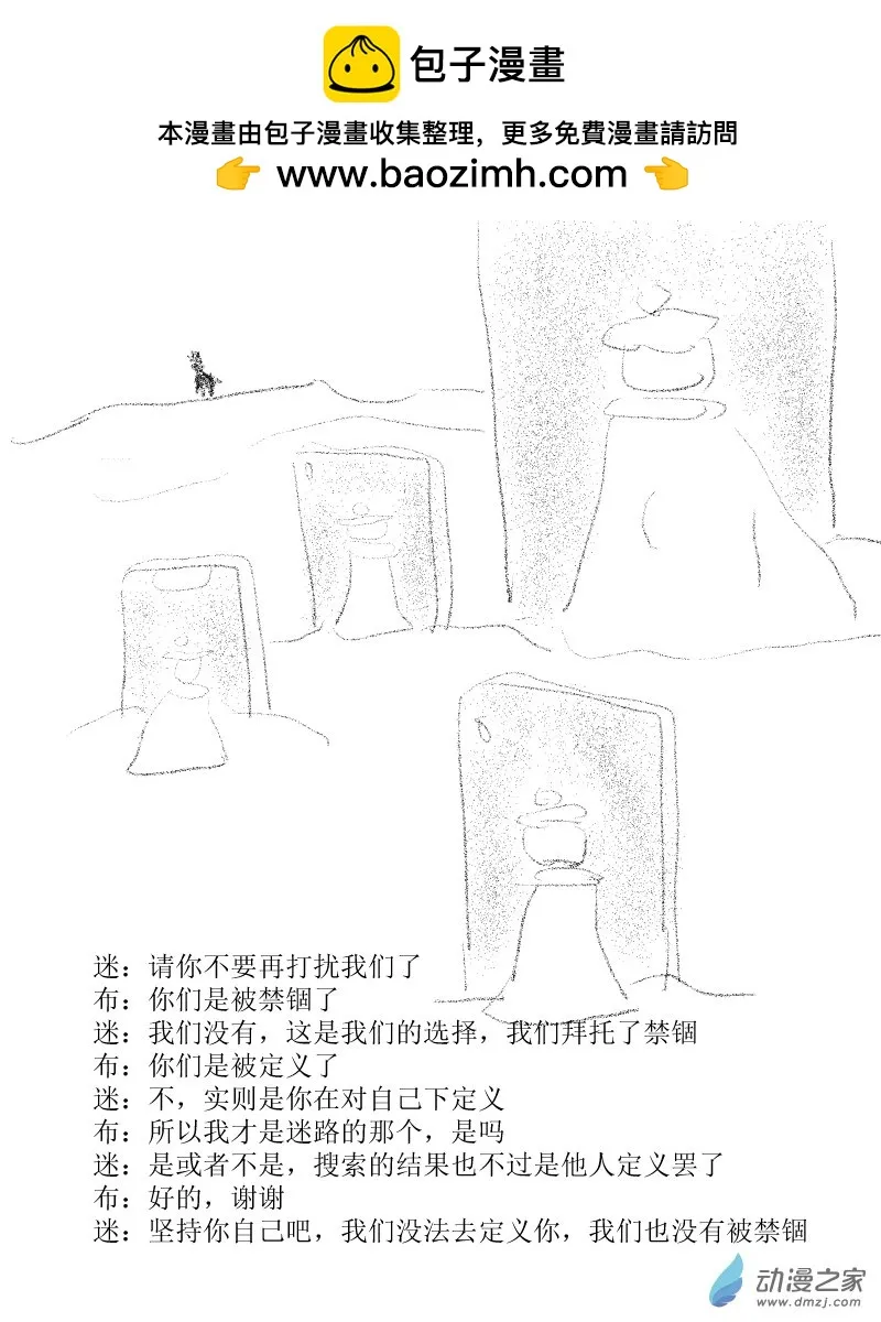 第43话 守墓人2