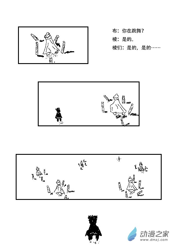 第02话 跳舞0