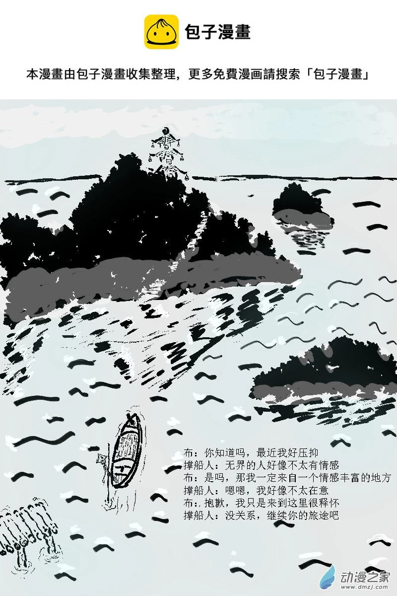 第32话 压制与压抑0