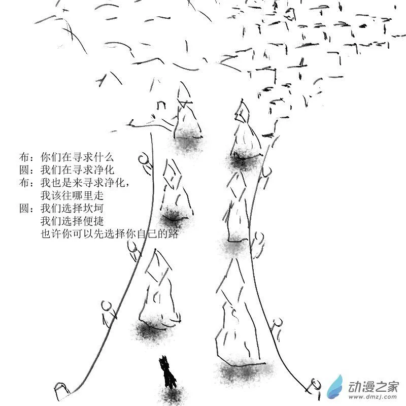 第34话 所谓净化0
