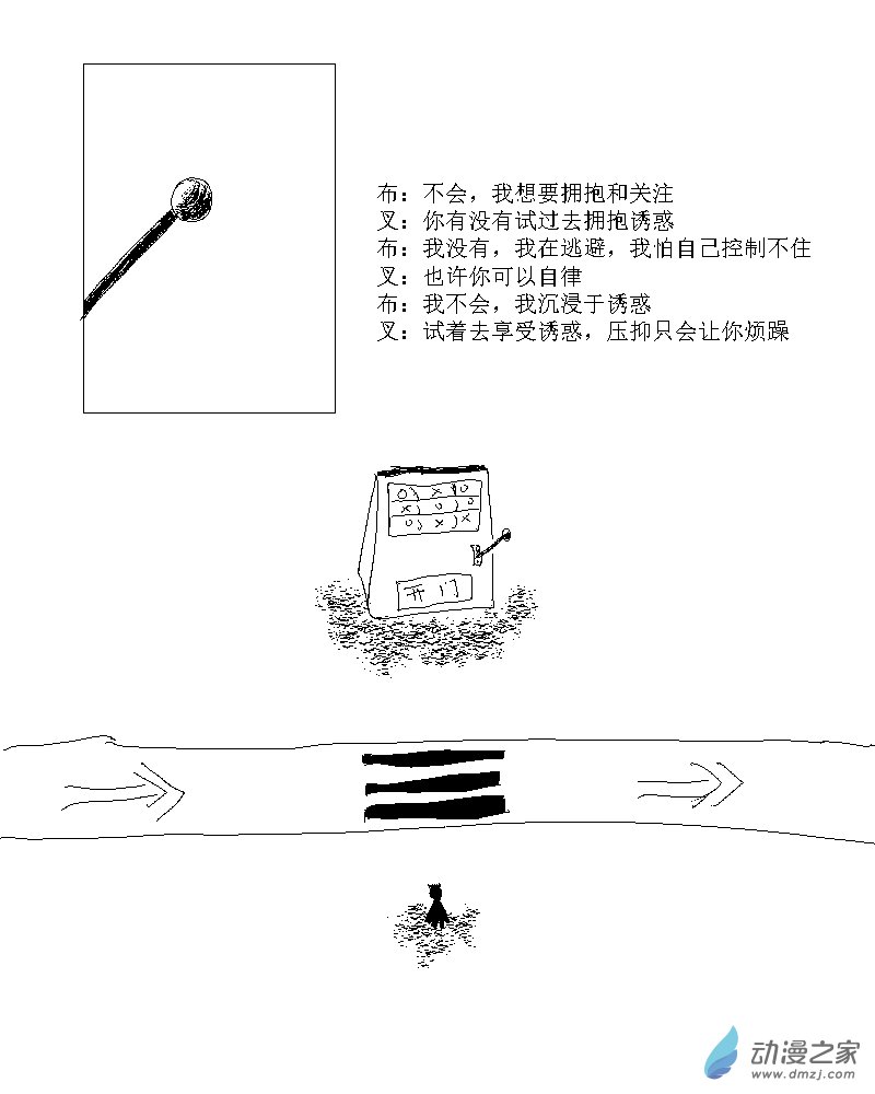 第16话 试着去享受诱惑1