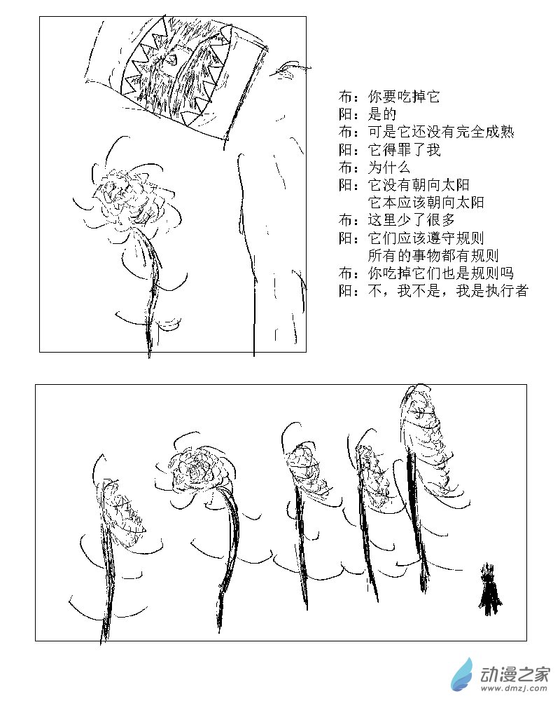 第28话 向日葵1