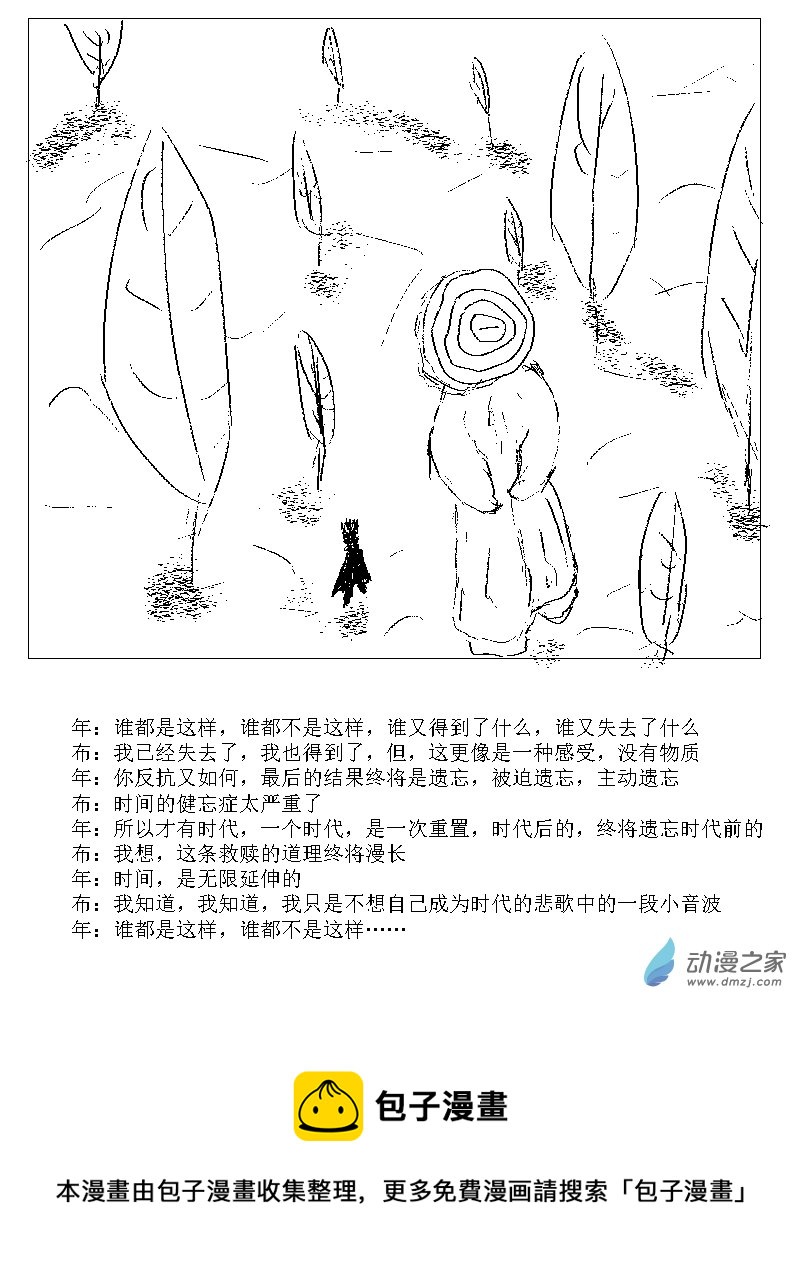 第29话 时代的悲歌2