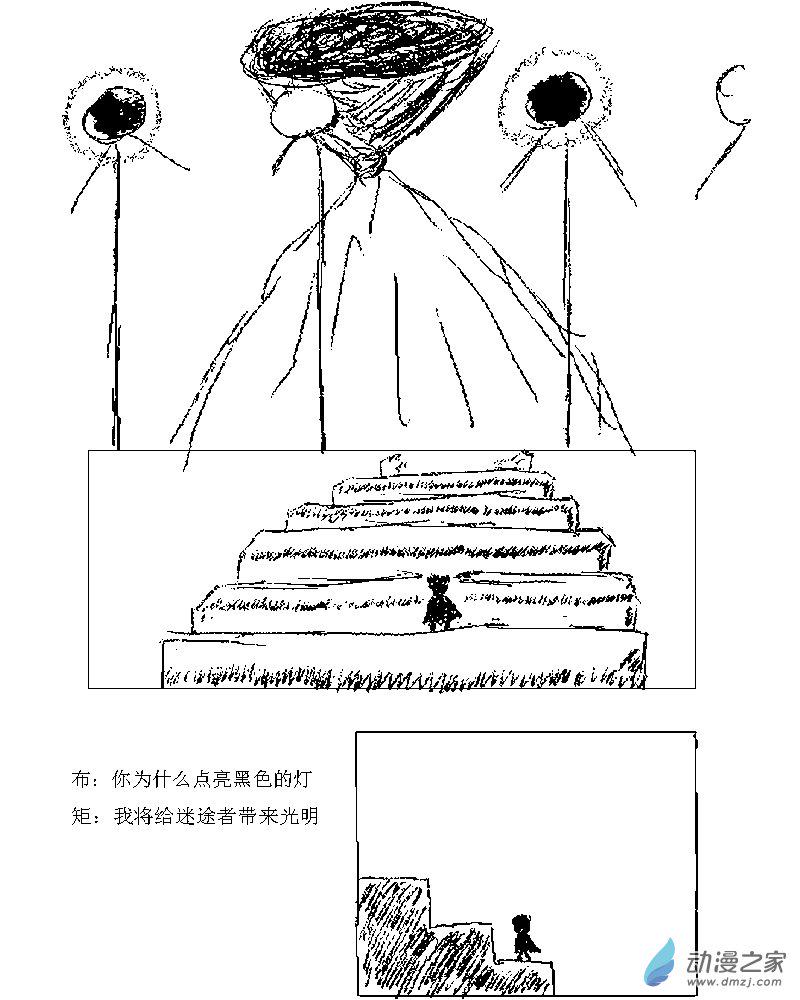 第03话 点灯0