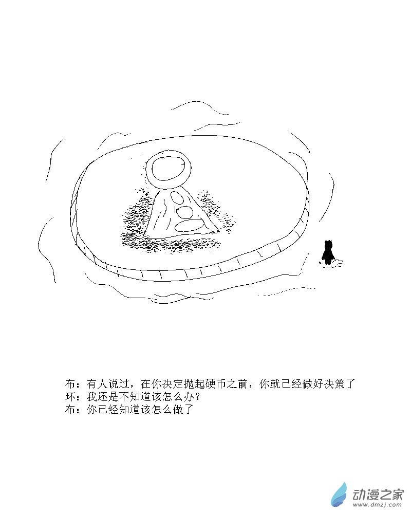 第13话 难以做出的决策2