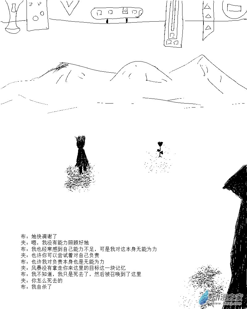 第18话 能力不足是对自己的不负责吗1