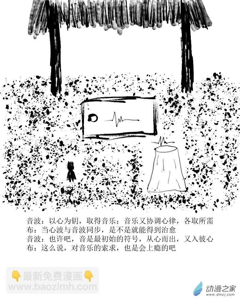 第37话 音乐与心1