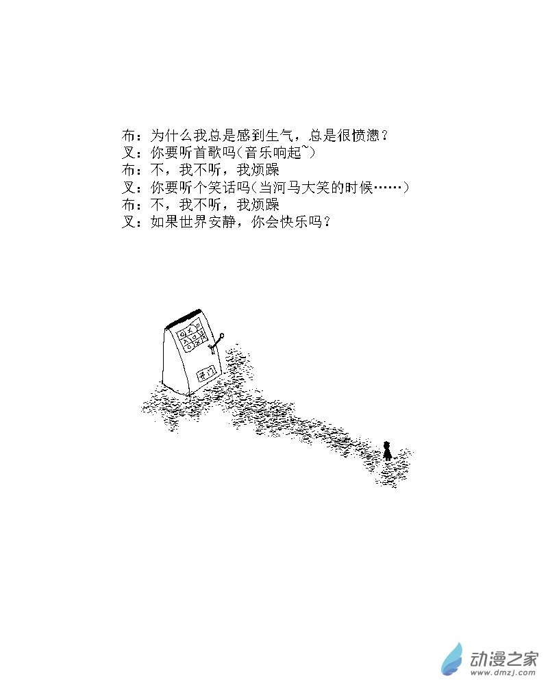 第16话 试着去享受诱惑0