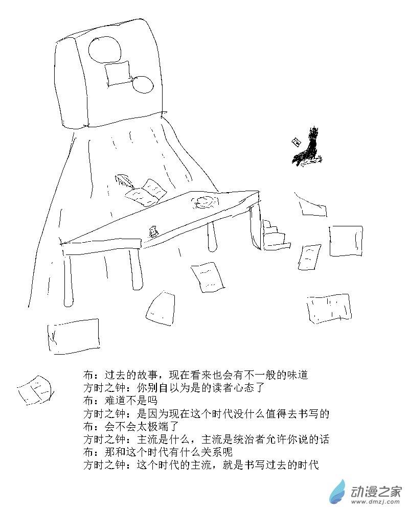 第31话 书写的过去1