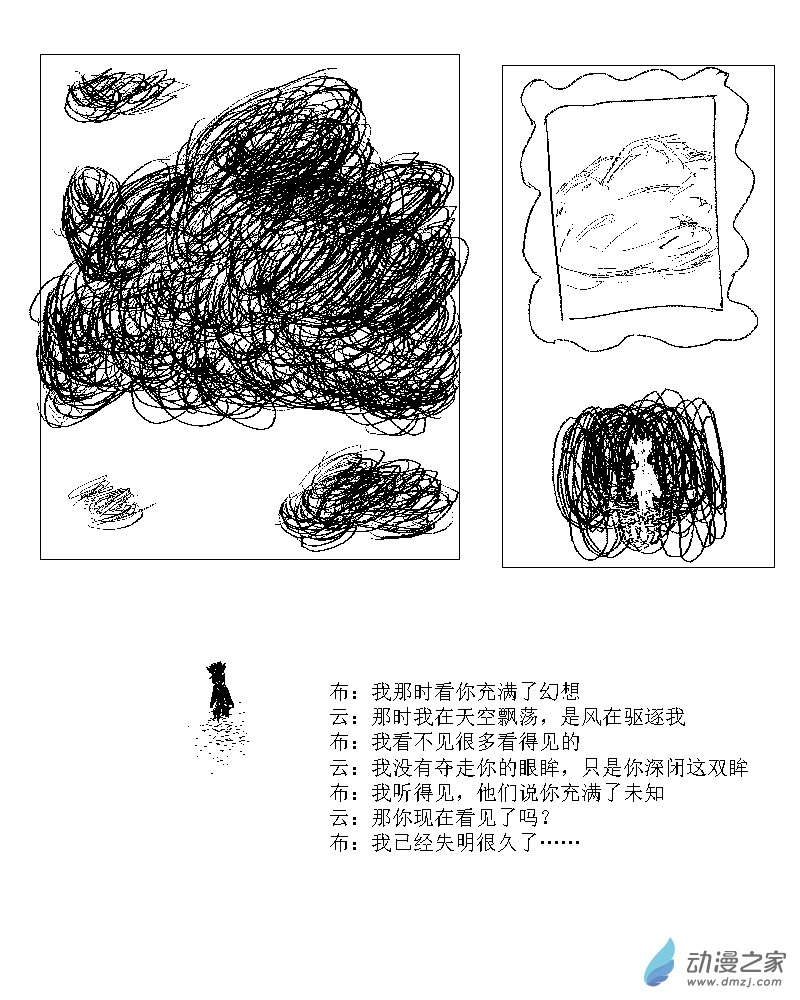 第25话 云-裹胁了未知1