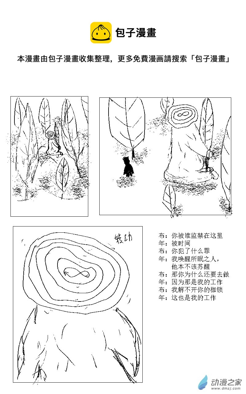 第29话 时代的悲歌0