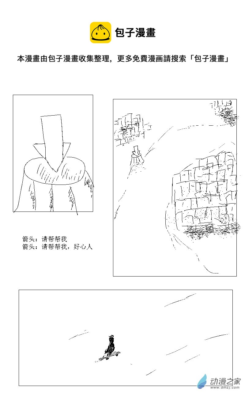 第30话 路过0