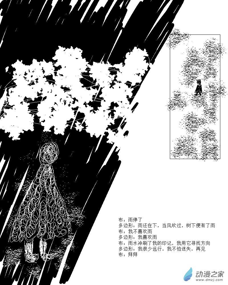 第07话 下雨2