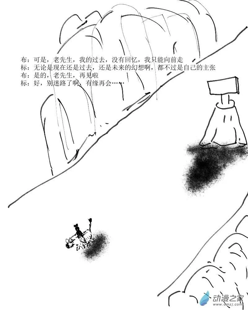 第33话 迷失2