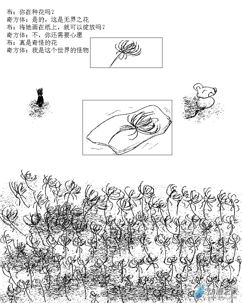 第22话 怪物0