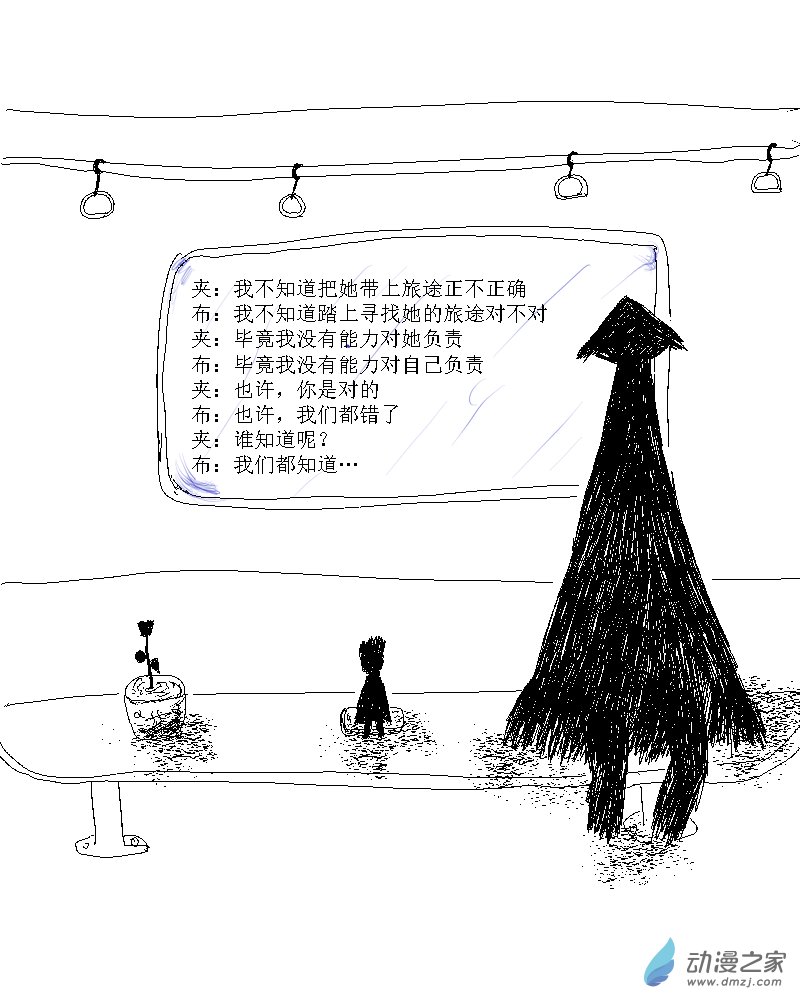第18话 能力不足是对自己的不负责吗2