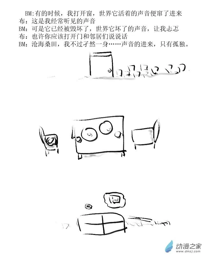 第35话 世界的声音2