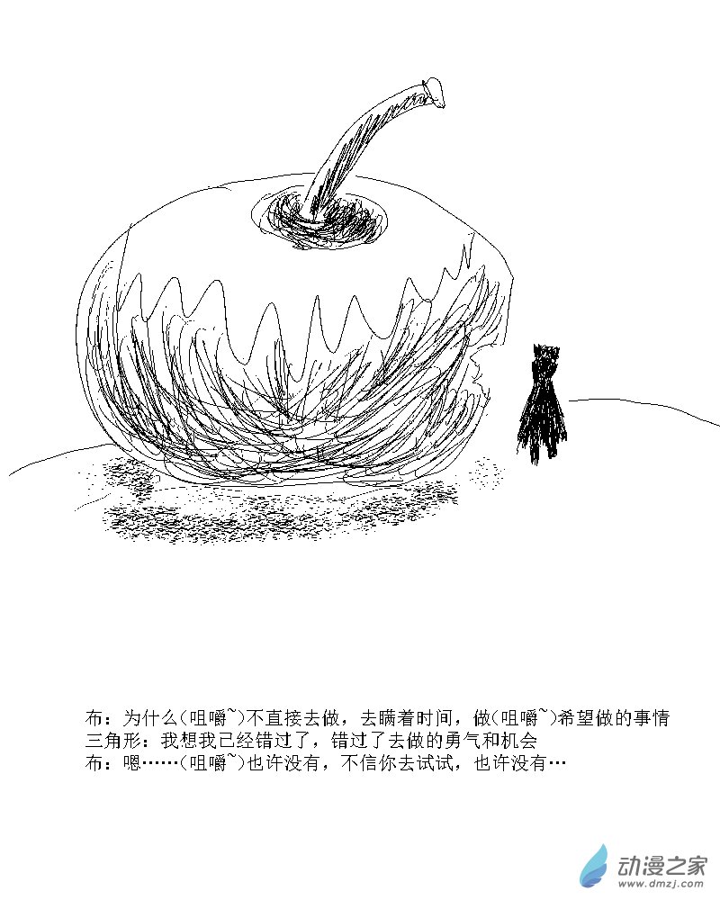 第11话 种植希望的人2