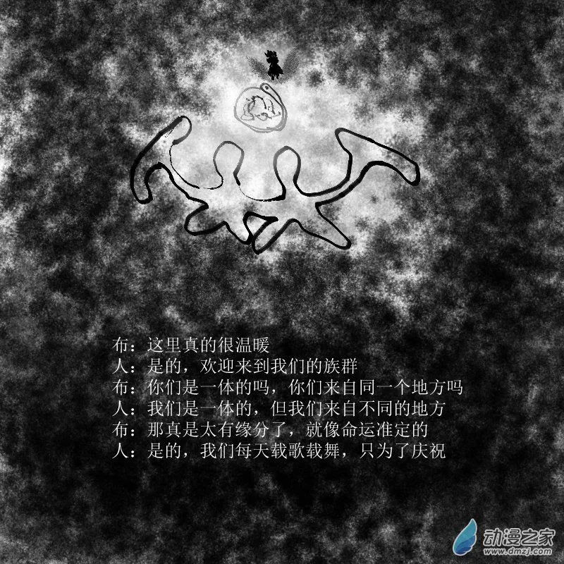 第38话 分裂与融合0