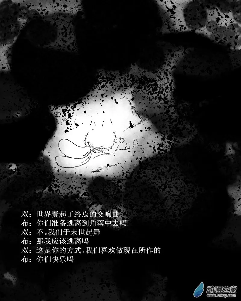 第41话 于末世起舞0