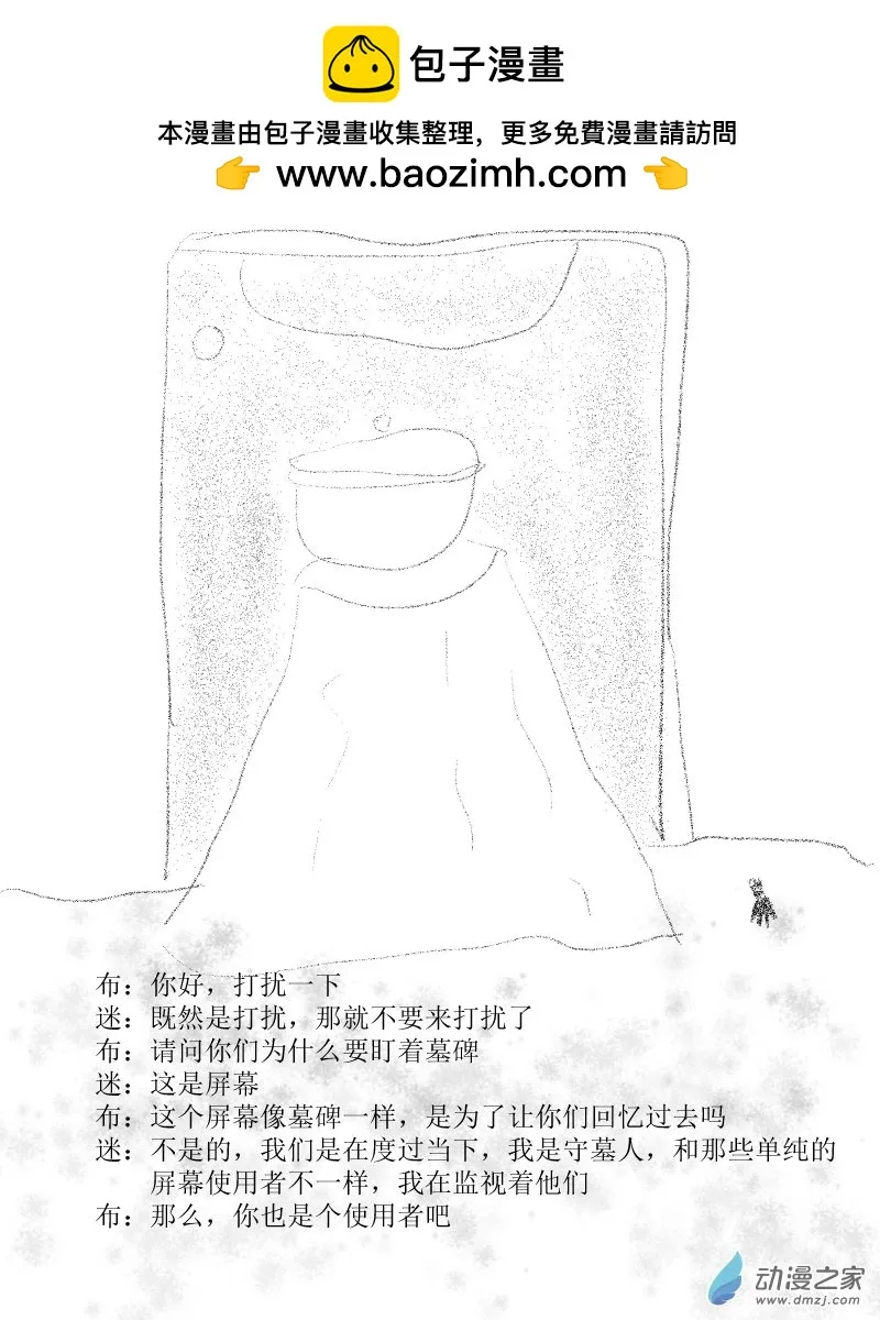 第43话 守墓人1