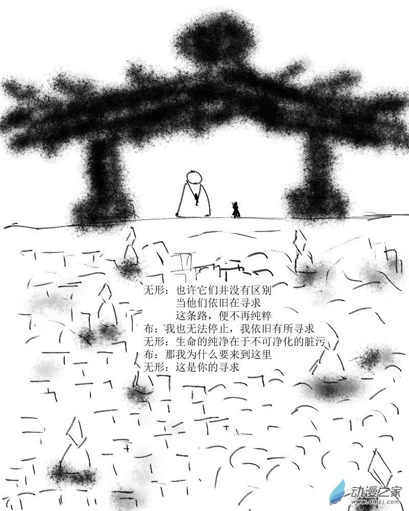 第34话 所谓净化1