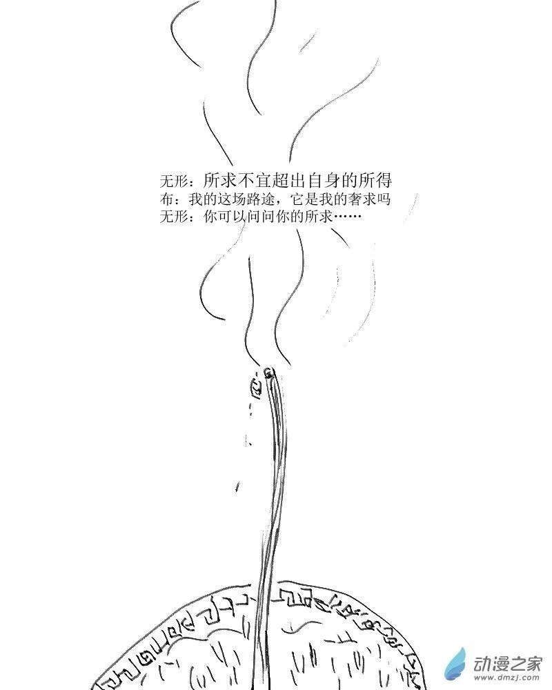 第34话 所谓净化2