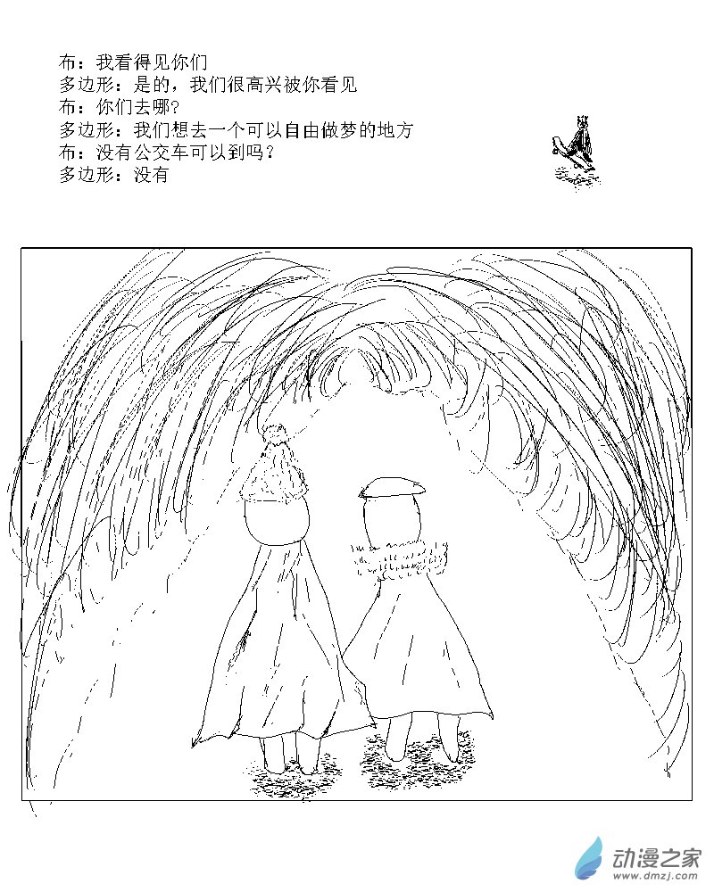 第06话 等公交车的人1