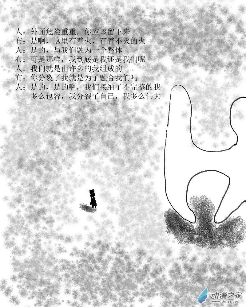 第38话 分裂与融合1