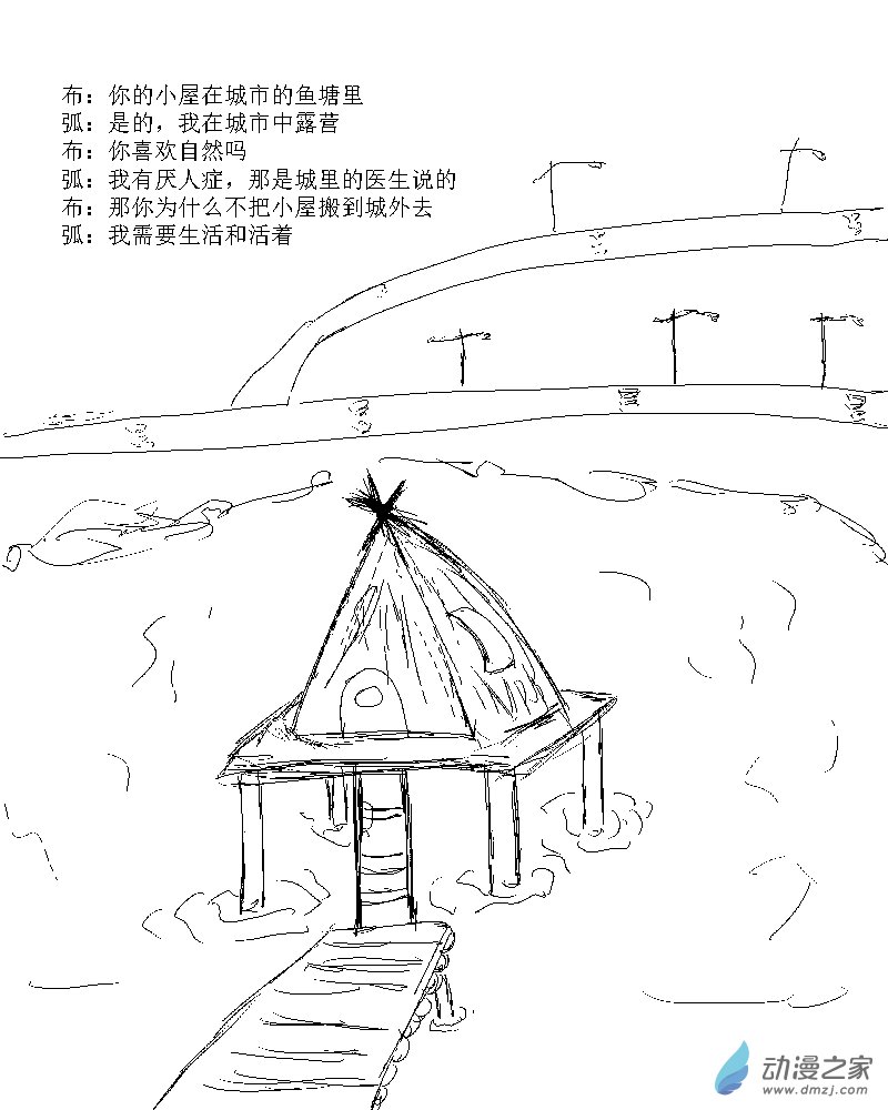 第19话 城市中的小屋1