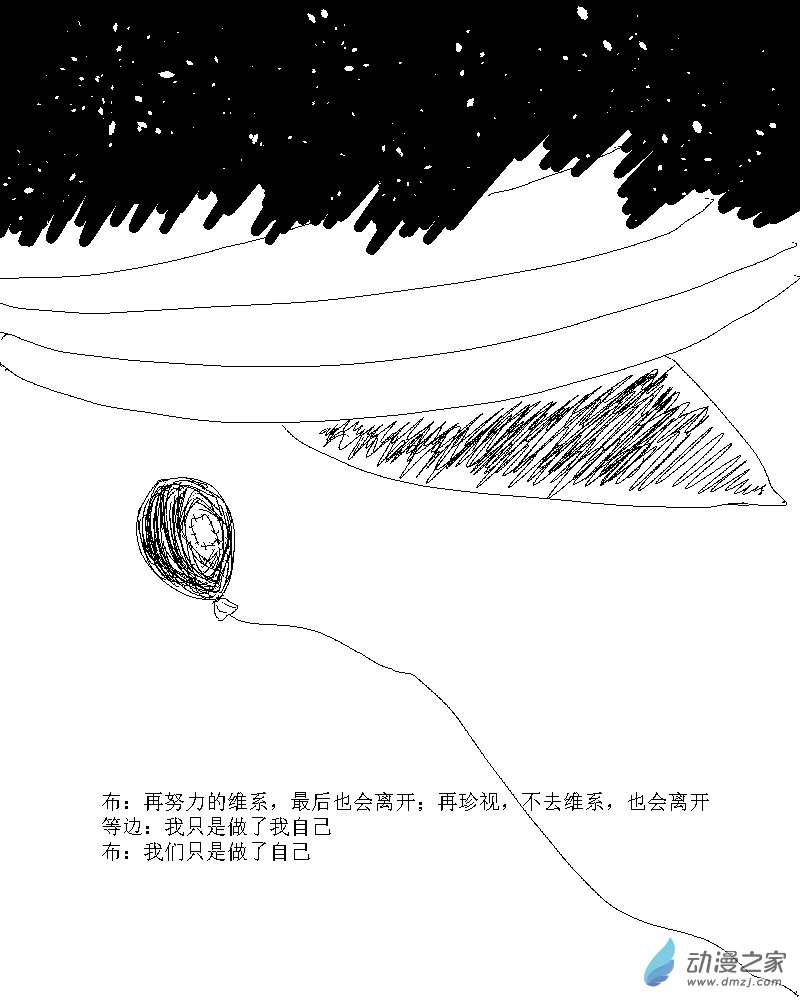 第10话 需要维系的情感2