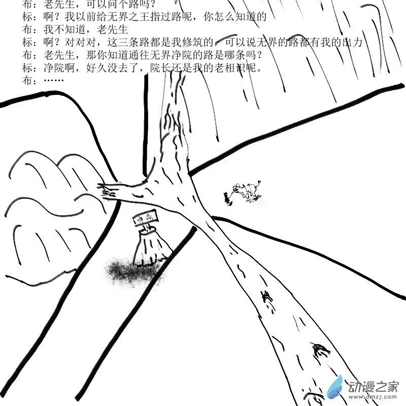 第33话 迷失0