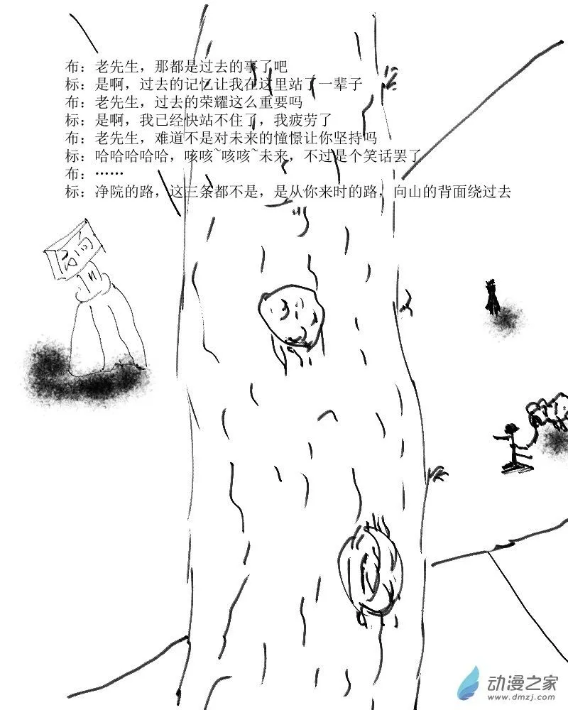 第33话 迷失1